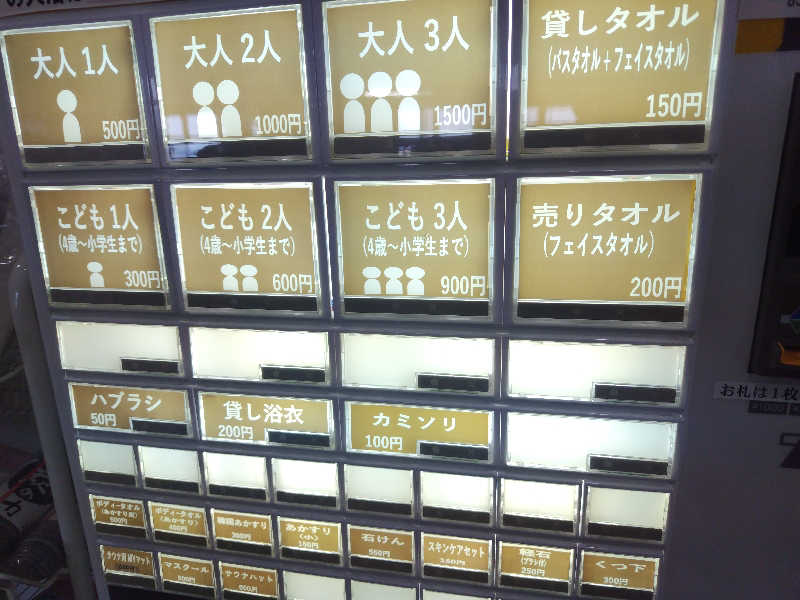 (SD)ゆ〜せい@オンモイキタイさんの湯めみの丘のサ活写真