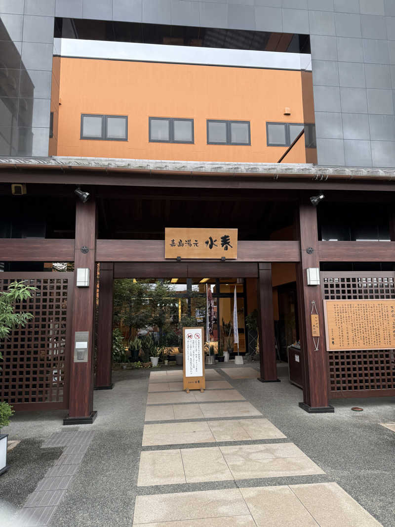 キンギョのランチュウさんの嘉島湯元水春のサ活写真