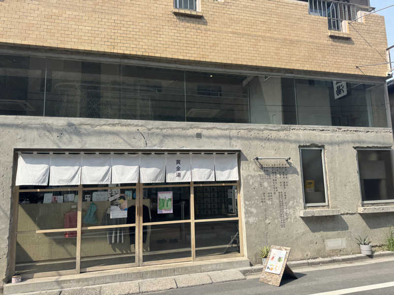 ムシマリモさんの黄金湯のサ活写真