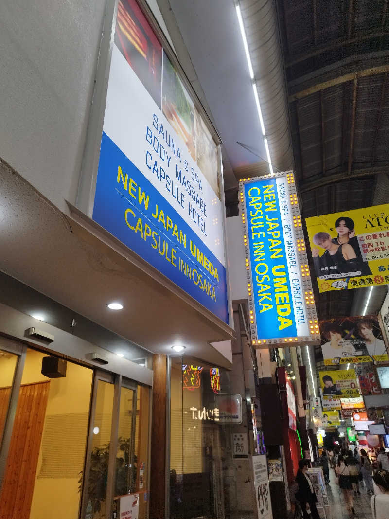 Shin the saunnerさんのニュージャパン 梅田店(カプセルイン大阪)のサ活写真