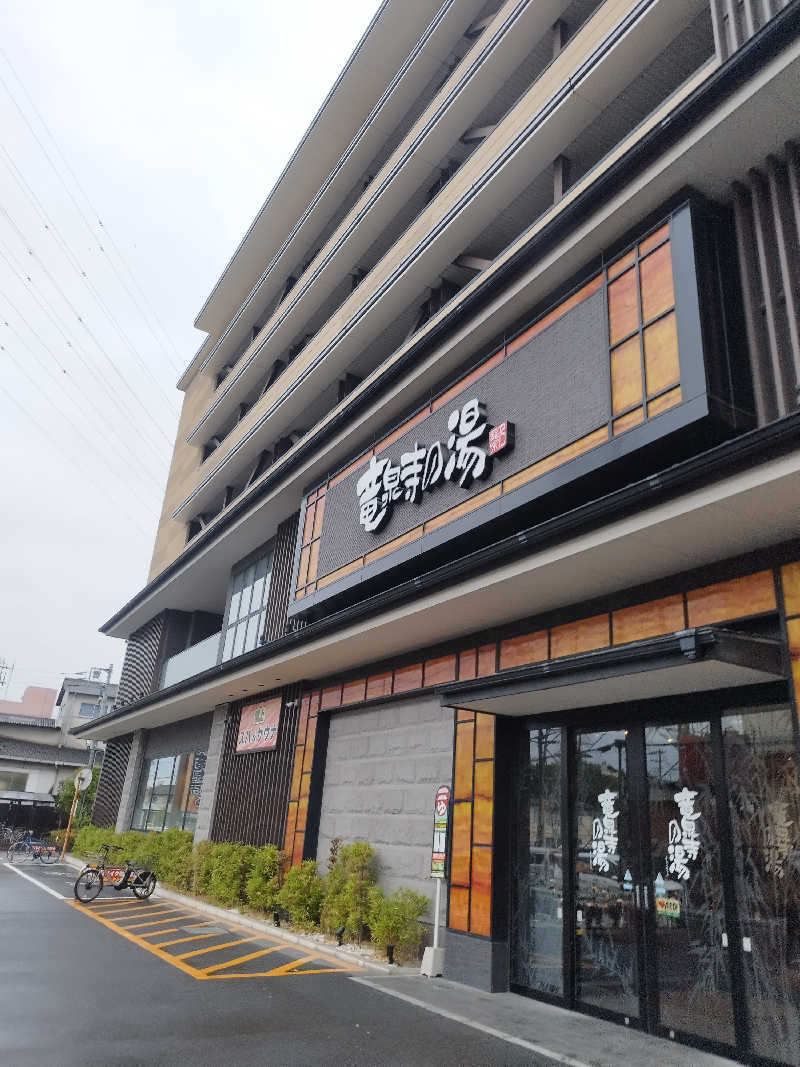 Shin the saunnerさんの竜泉寺の湯 草加谷塚店のサ活写真