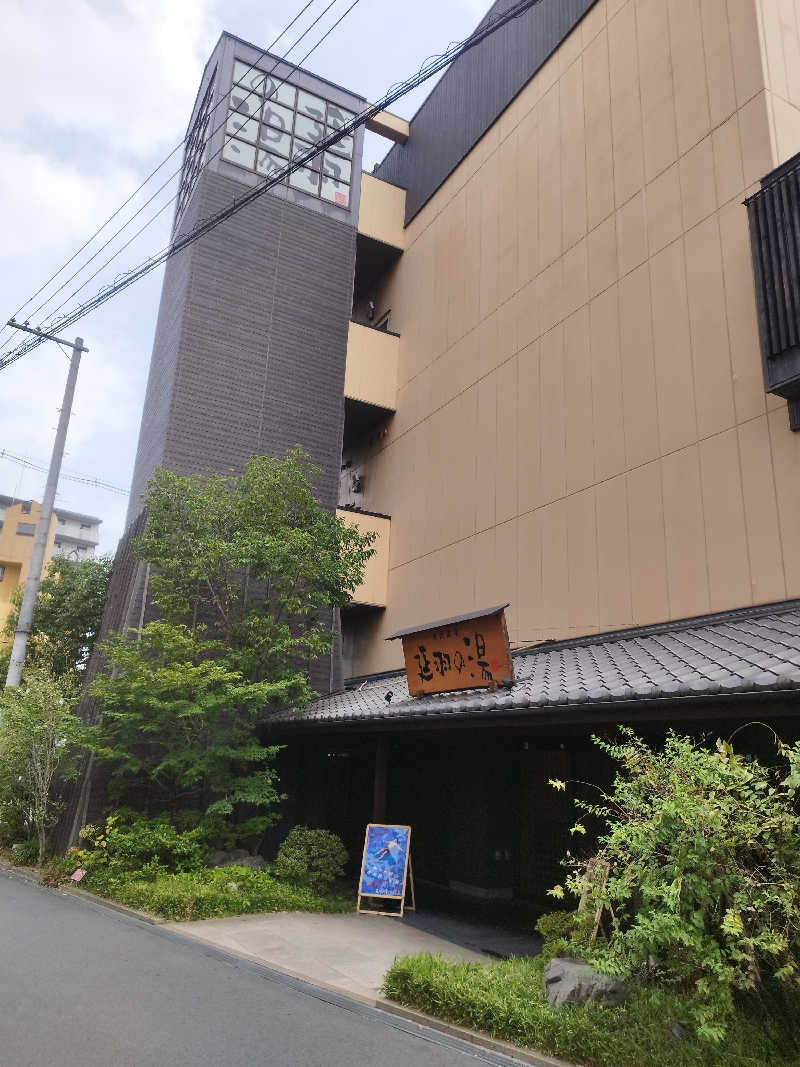 Shin the saunnerさんの天然温泉 延羽の湯 鶴橋店のサ活写真