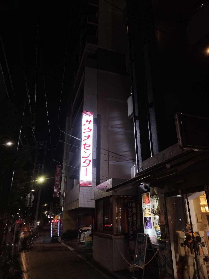 Shin the saunnerさんのサウナセンター鶯谷本店のサ活写真