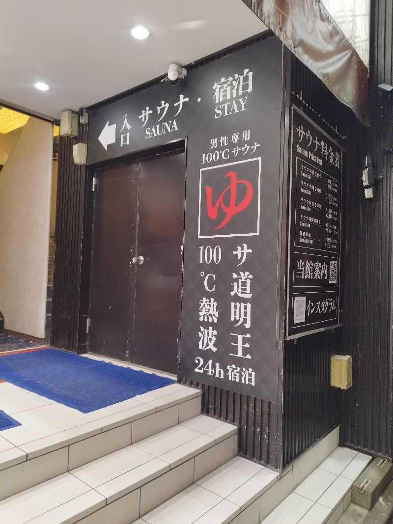 Shin the saunnerさんの上野ステーションホステル オリエンタル2のサ活写真