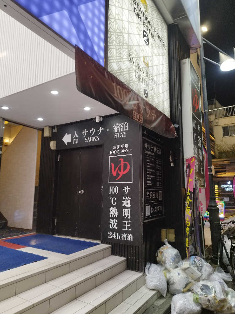 Shin the saunnerさんの上野ステーションホステル オリエンタル2のサ活写真