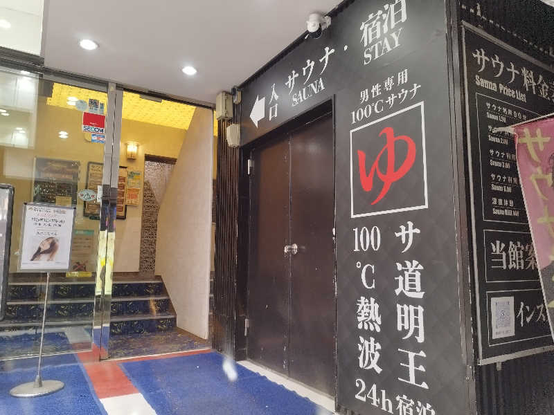 Shin the saunnerさんの上野ステーションホステル オリエンタル2のサ活写真