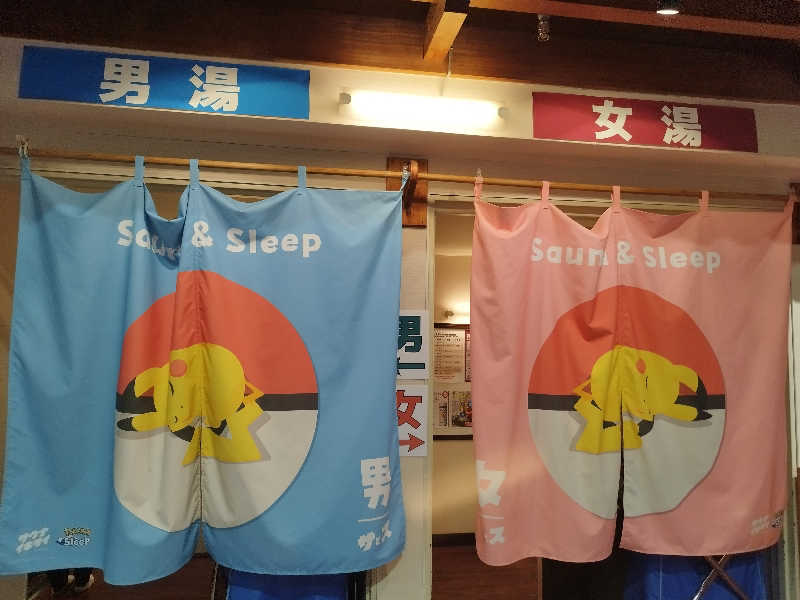 Shin the saunnerさんの湯乃泉 草加健康センターのサ活写真