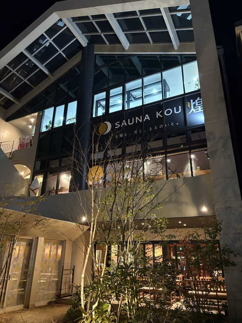 ㄘゃㄘゃさんのSAUNA煌ｰKOUｰのサ活写真