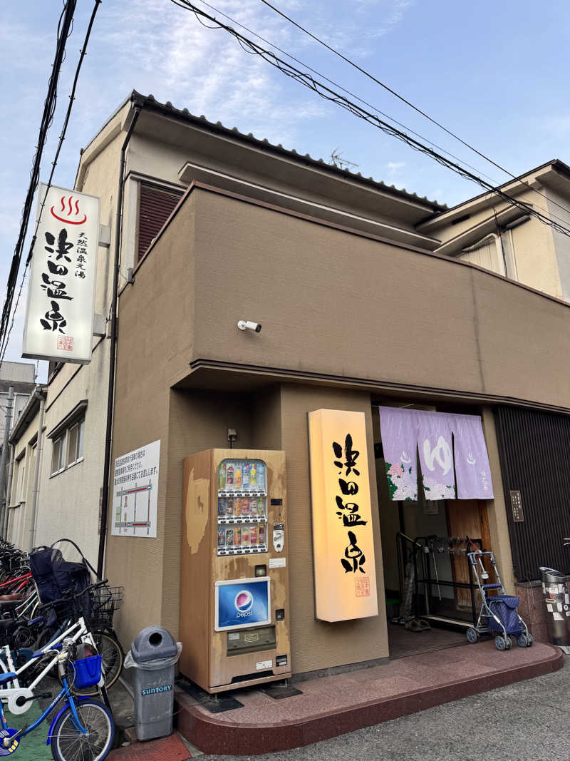 Rightstandsさんの浜田温泉 甲子園旭泉の湯のサ活写真