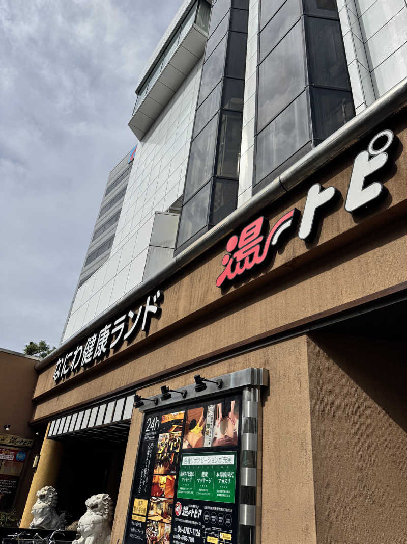 Rightstandsさんのなにわ健康ランド 湯〜トピアのサ活写真