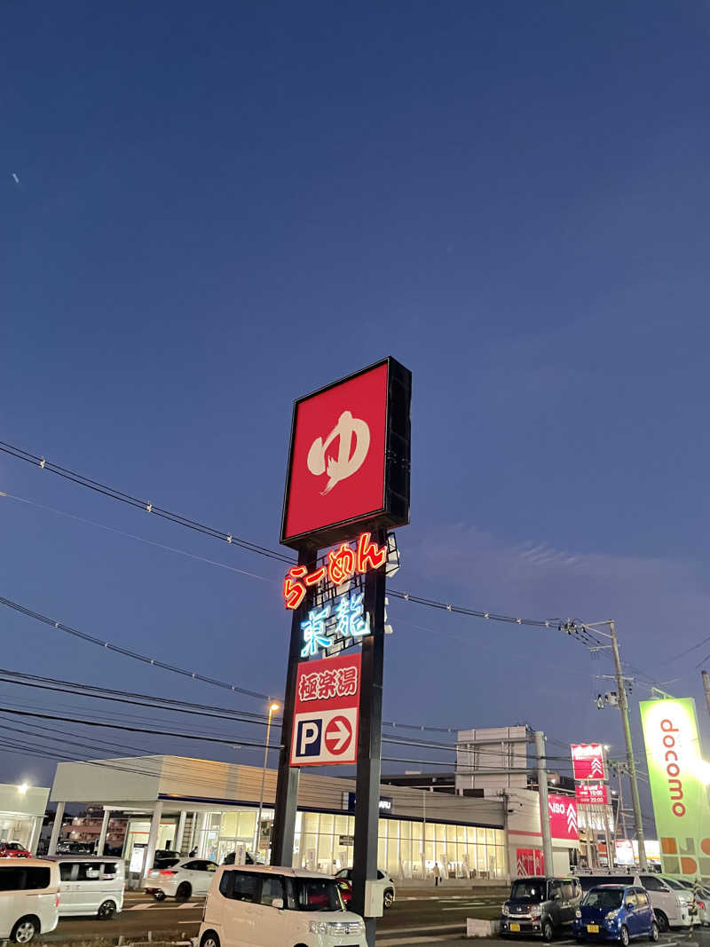 偶然さんさんのスーパー銭湯極楽湯 多賀城店のサ活写真