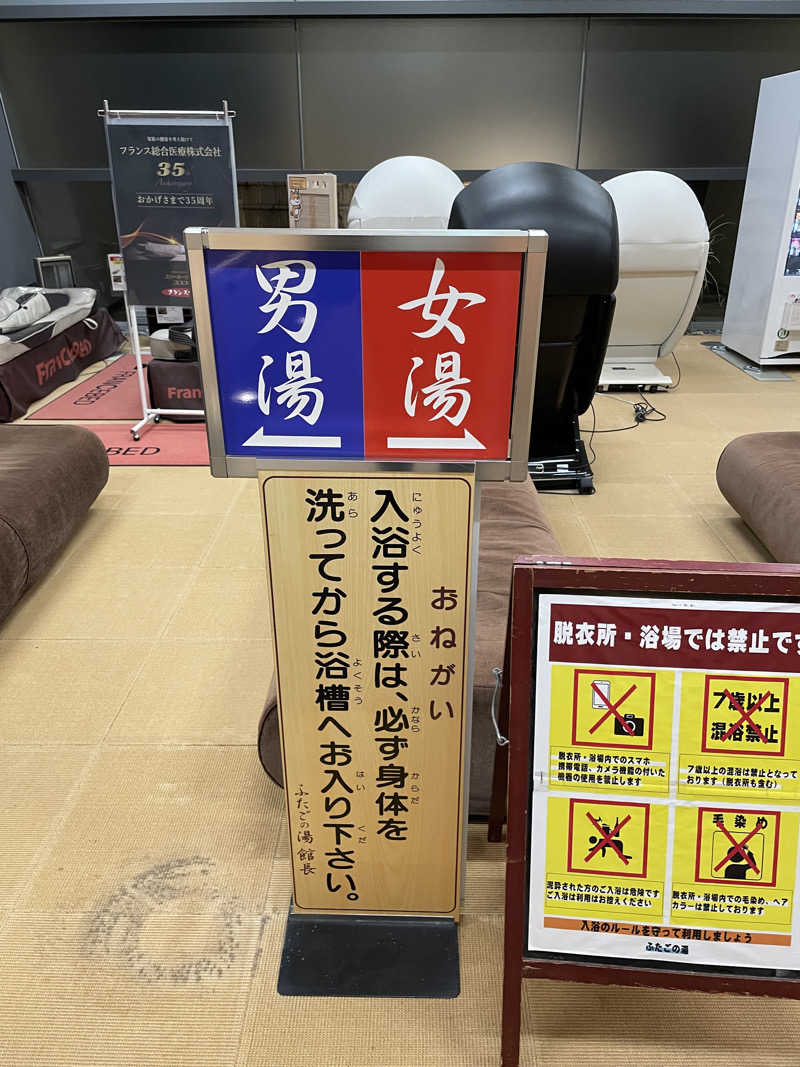 偶然さんさんの道の駅 上品の郷 (ふたごの湯)のサ活写真