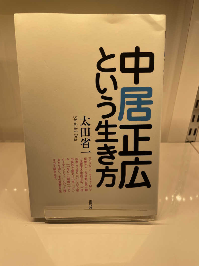 偶然さんさんの仙台湯処 サンピアの湯のサ活写真