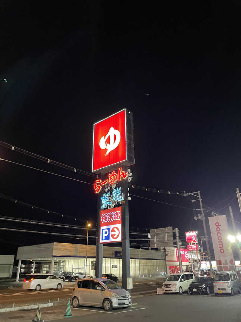 偶然さんさんのスーパー銭湯極楽湯 多賀城店のサ活写真
