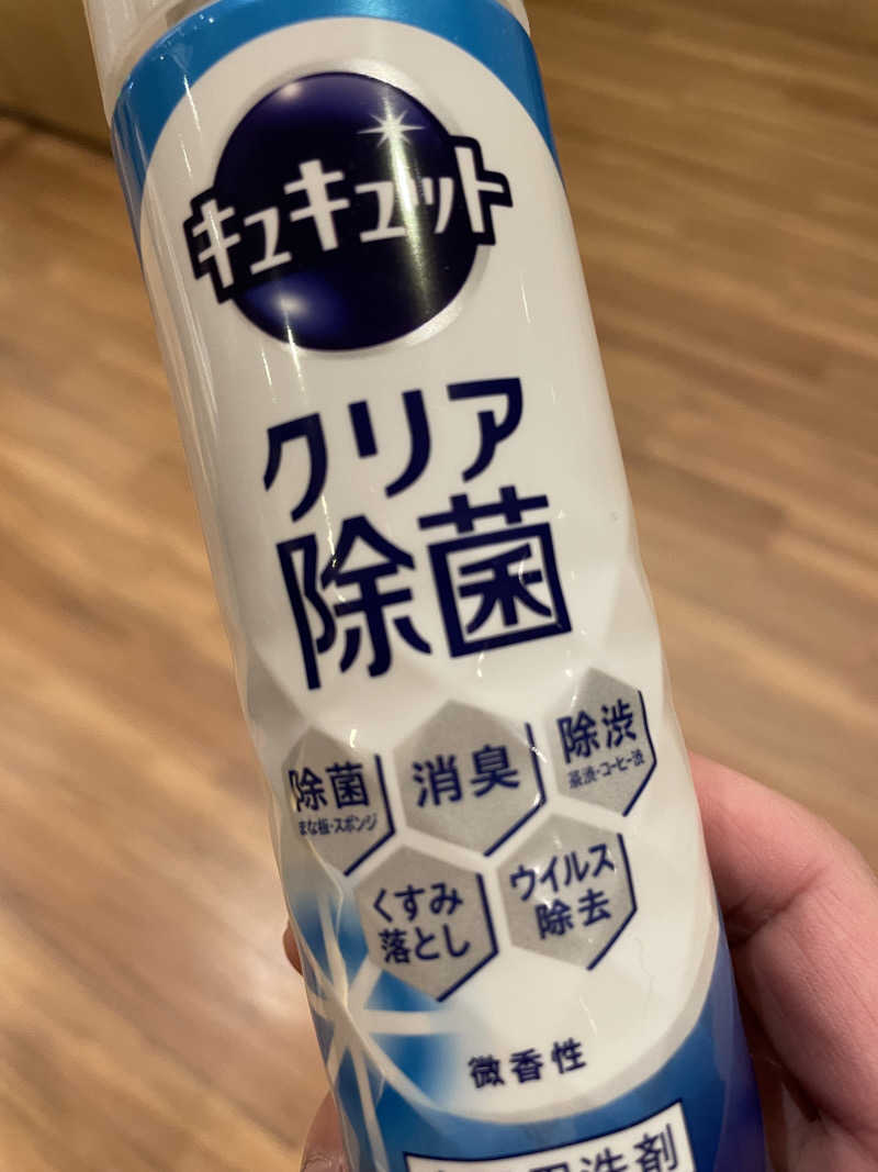 偶然さんさんの天然温泉 仙台コロナの湯のサ活写真