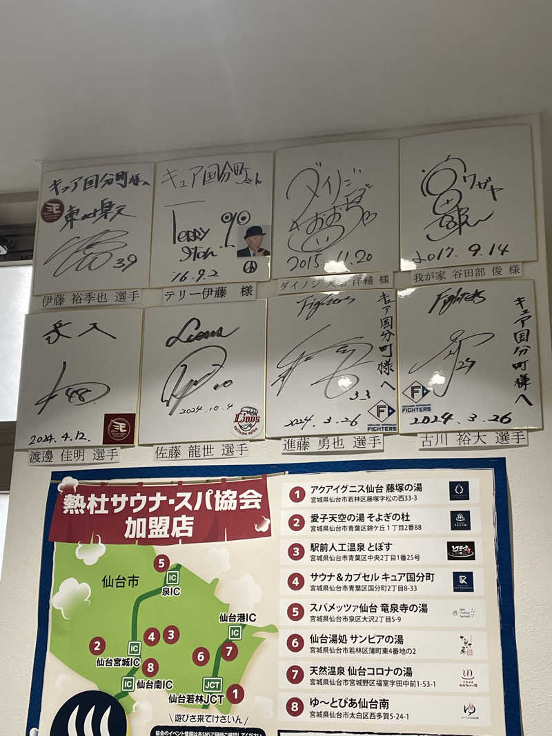 偶然さんさんのサウナ&カプセル キュア国分町のサ活写真