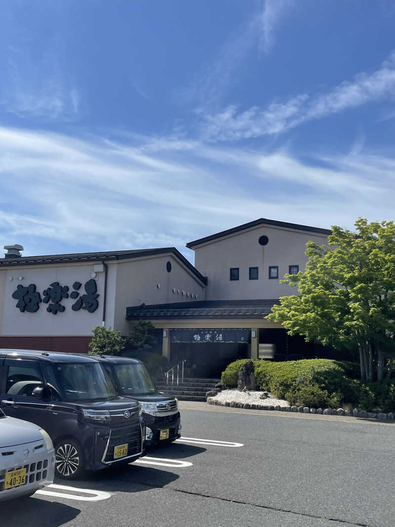 偶然さん🍔さんの極楽湯 富谷店のサ活写真
