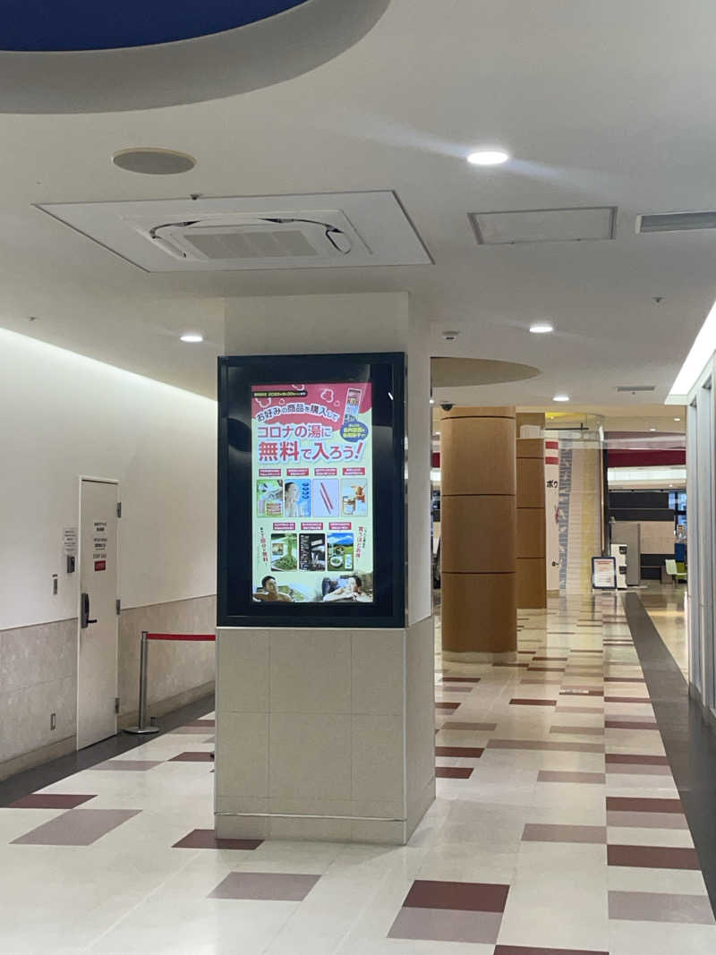 偶然さんさんの天然温泉 仙台コロナの湯のサ活写真