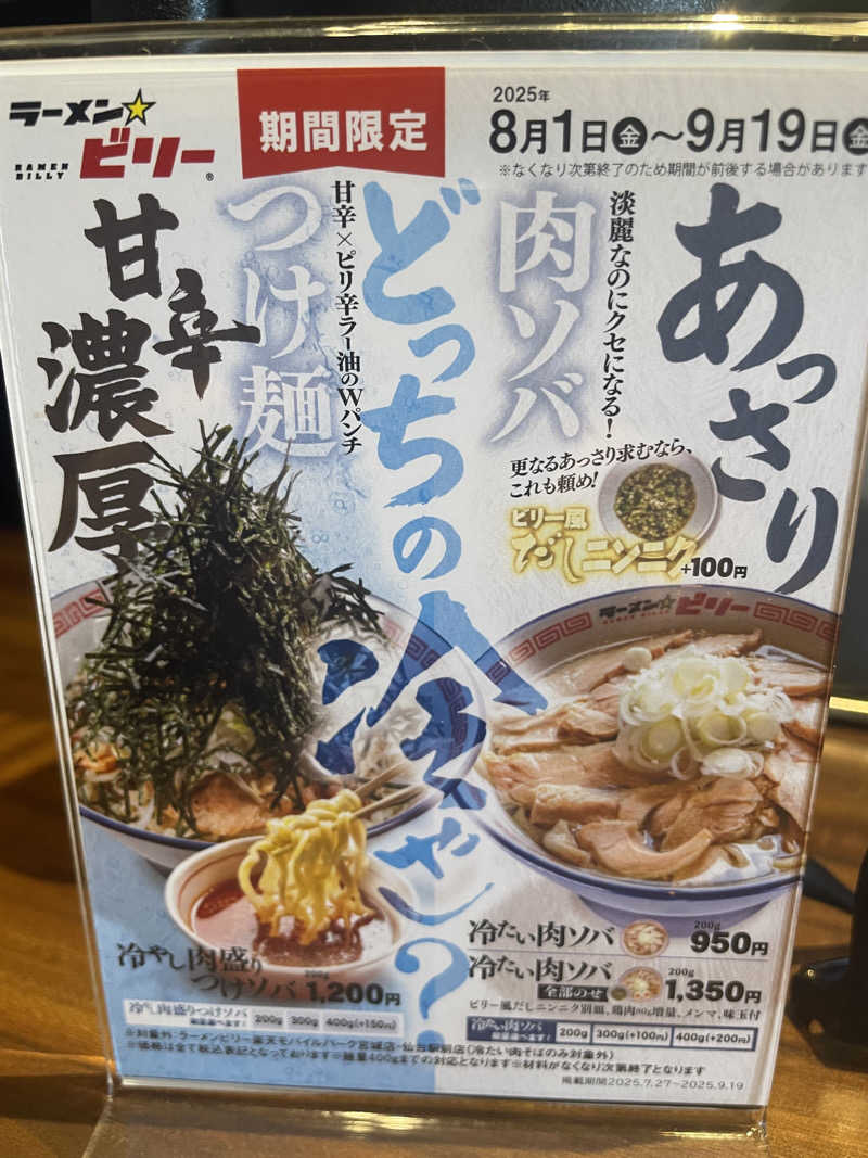 偶然さん🍔さんの天然温泉 仙台コロナの湯のサ活写真