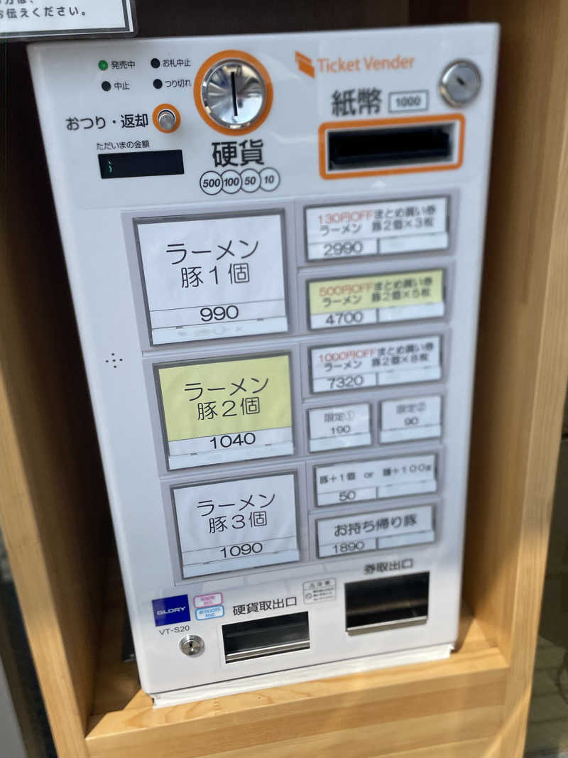 偶然さん🍔さんの天然温泉 仙台コロナの湯のサ活写真