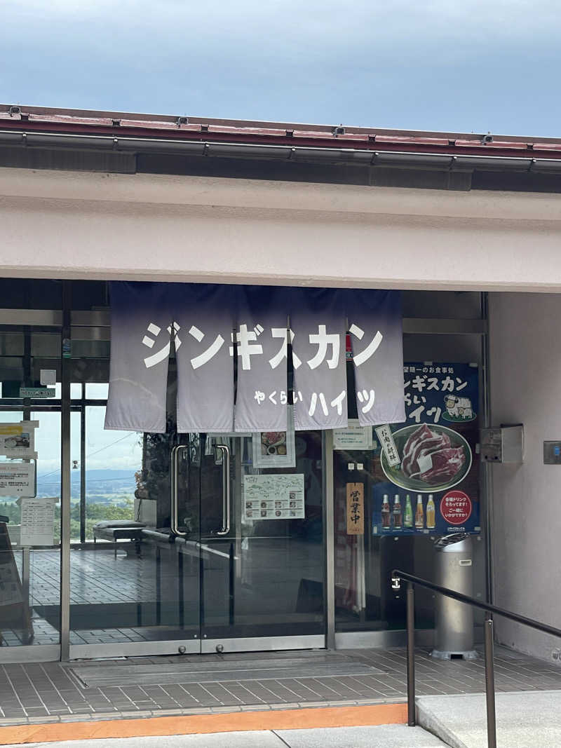 偶然さんさんの保養センターやくらい薬師の湯のサ活写真