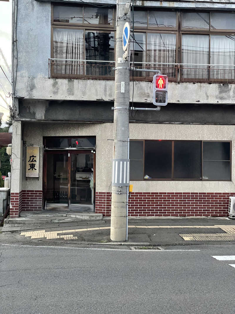 偶然さんさんのアネックスロイヤルホテルのサ活写真