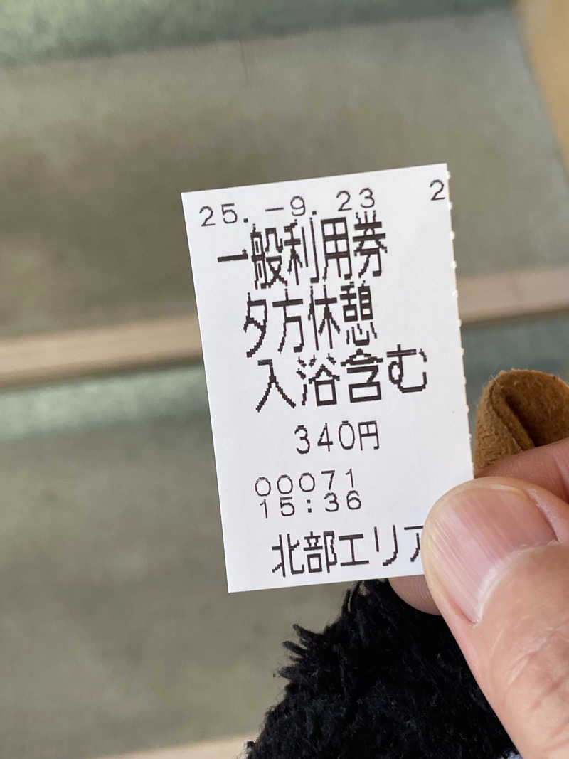 偶然さんさんの秋田県北部老人福祉総合エリアのサ活写真