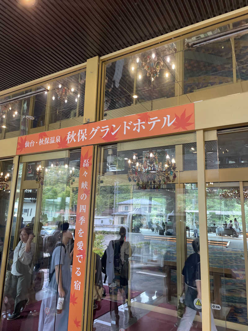 偶然さんさんの秋保グランドホテルのサ活写真