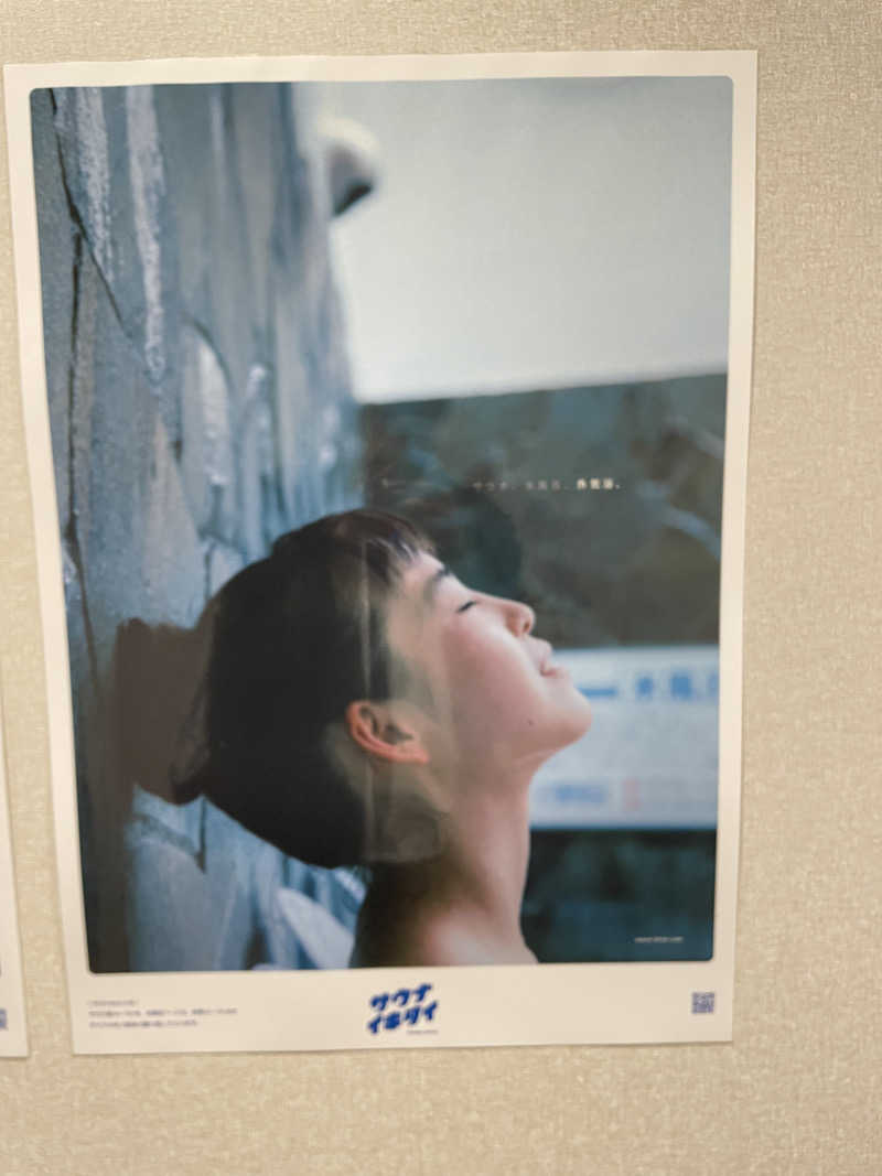 偶然さん🍔さんのゆ〜とぴあ仙台南のサ活写真