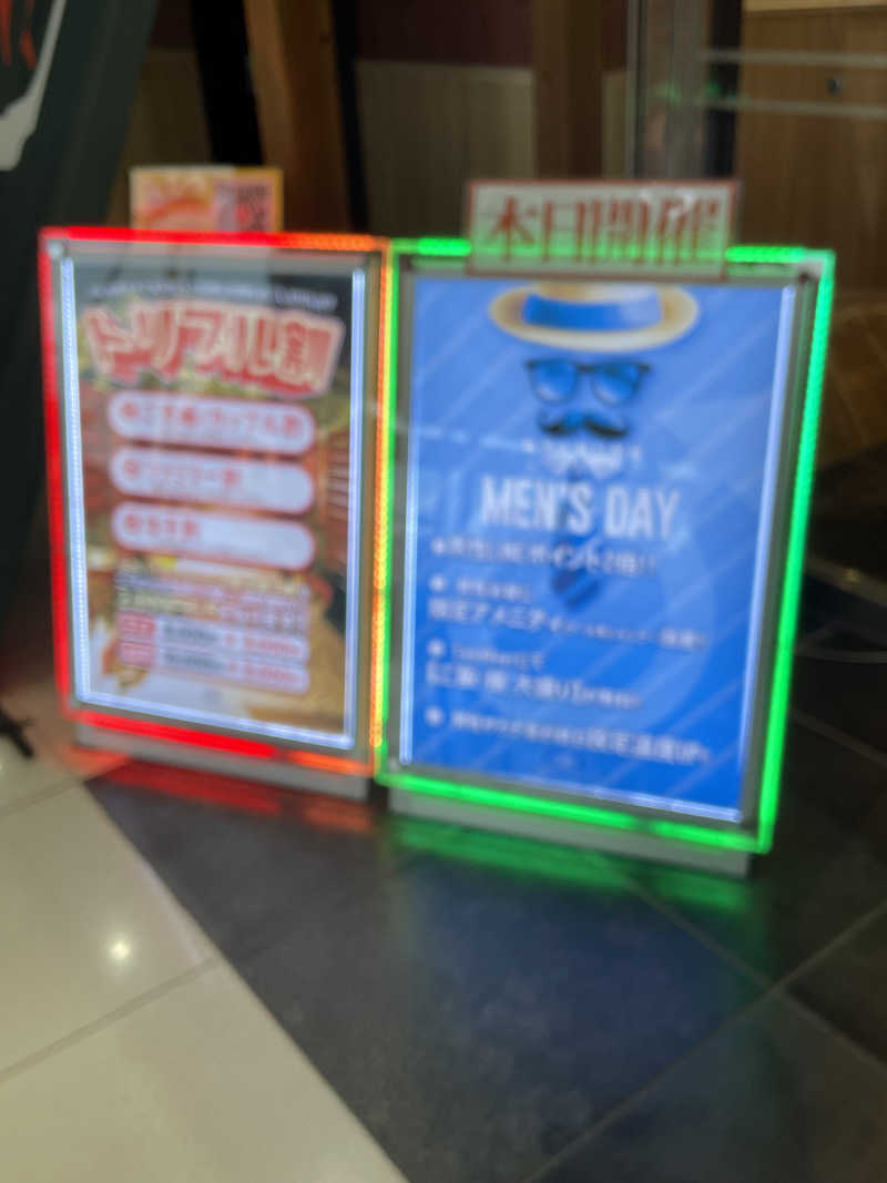 偶然さん🍔さんのゆ〜とぴあ仙台南のサ活写真