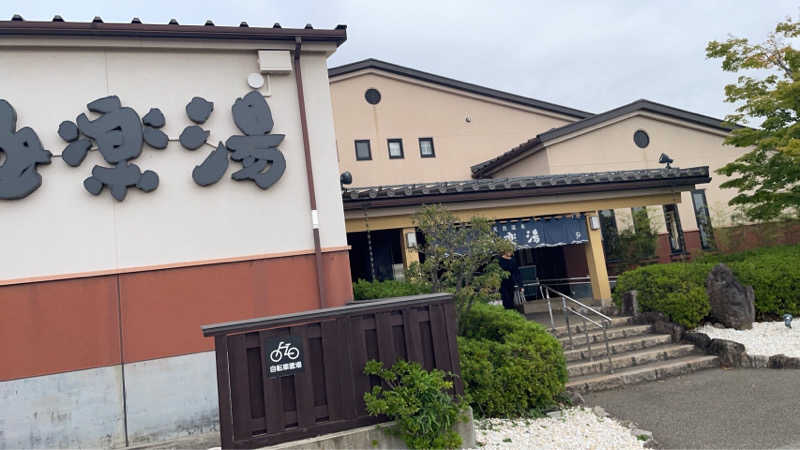 偶然さんさんの極楽湯 富谷店のサ活写真