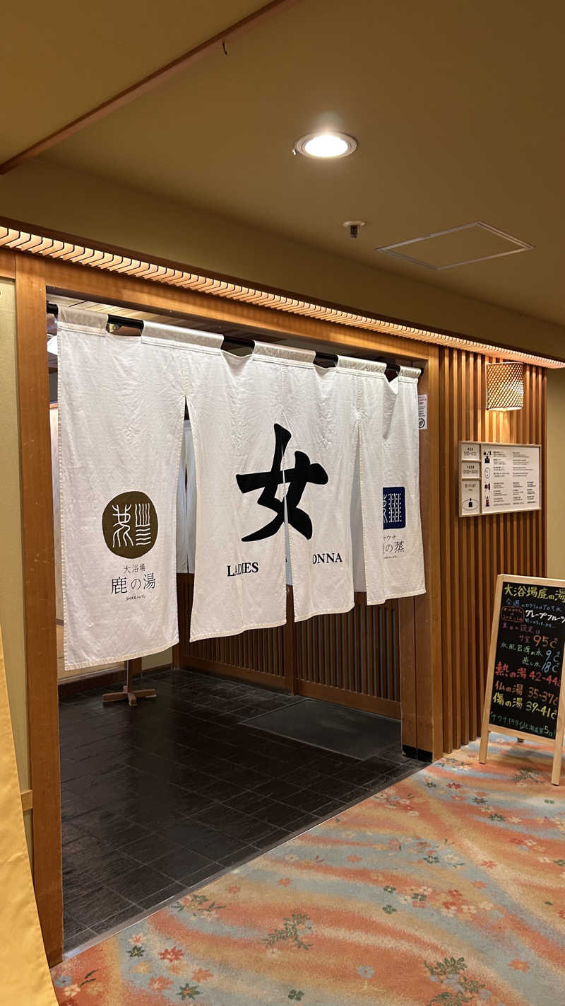 Natsumiさんの定山渓 鹿の湯のサ活写真