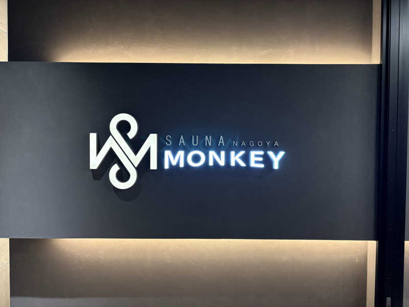 鈴木拓也さんのSAUNA MONKEY / サウナモンキー 名古屋のサ活写真