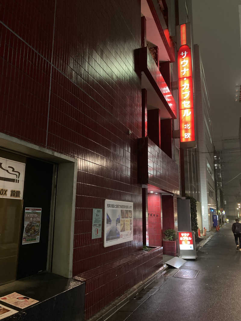 betchさんのサウナ&カプセルホテル 北欧のサ活写真