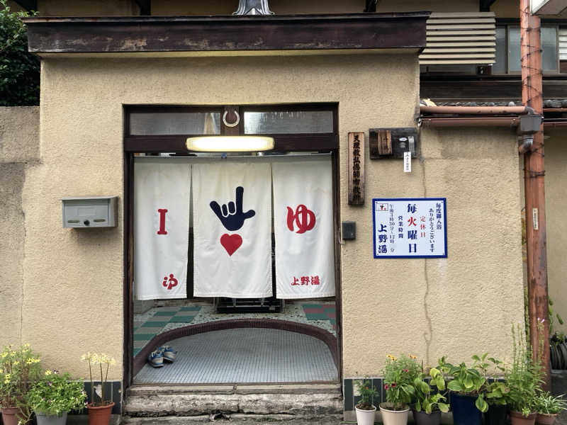 betchさんの上野湯のサ活写真