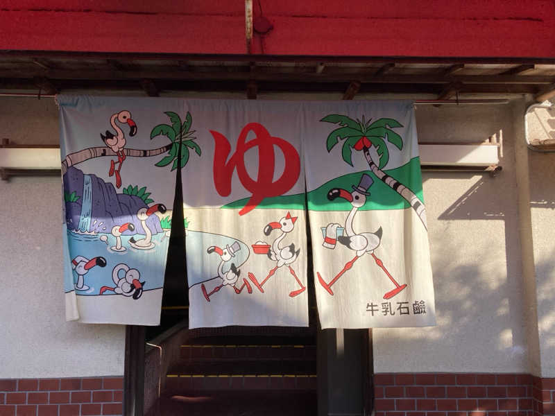 betchさんの銀水湯のサ活写真