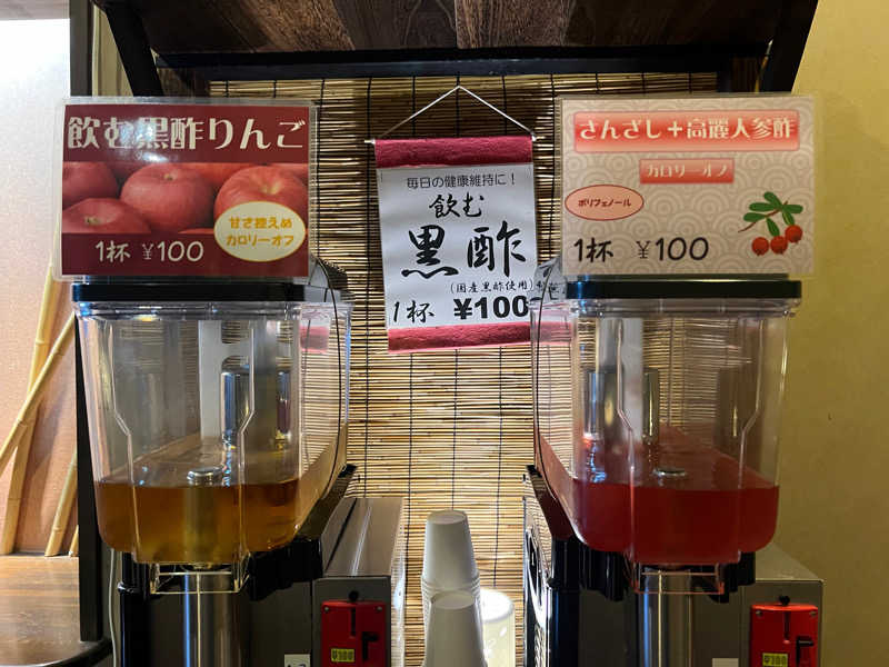 サウナビトさんの極楽湯 宮崎店のサ活写真