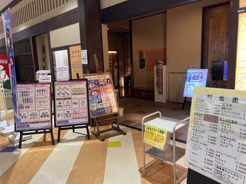 サウナビトさんの極楽湯 宮崎店のサ活写真