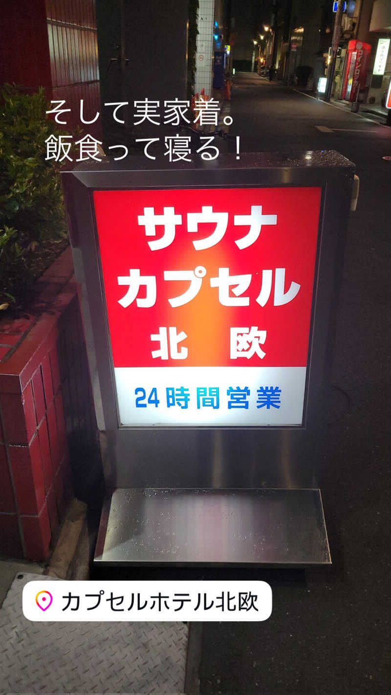 サウナビトさんのスポーツクラブ&サウナスパ ルネサンス 宮崎24のサ活写真