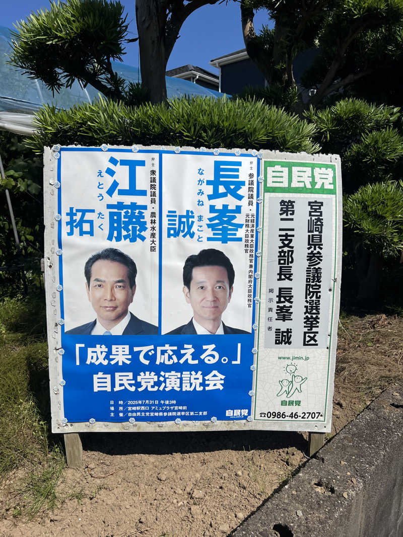 サウナビトさんのスポーツクラブ&サウナスパ ルネサンス 宮崎24のサ活写真