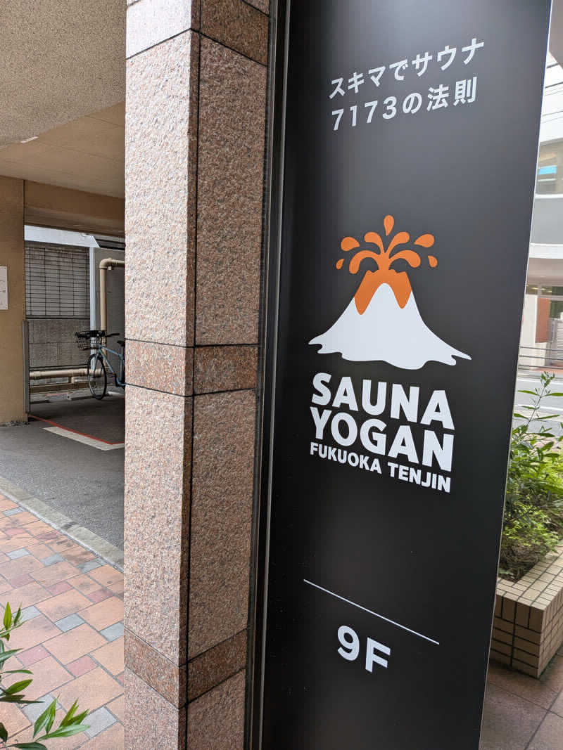 サウナビトさんのスポーツクラブ&サウナスパ ルネサンス 宮崎24のサ活写真