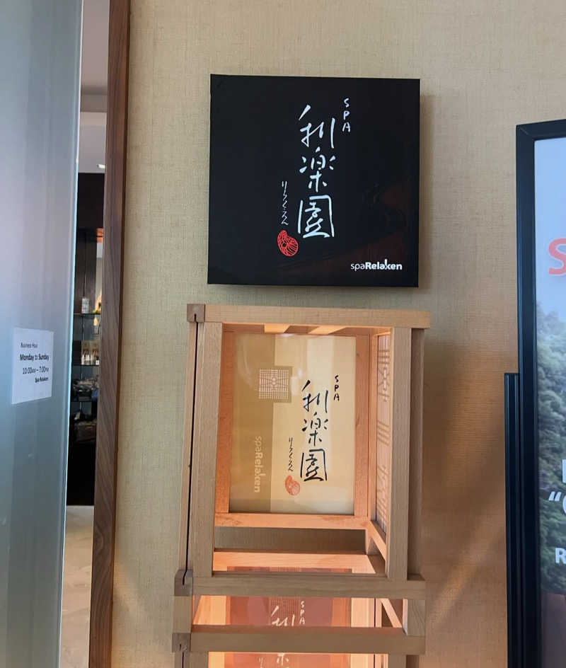 サウナビトさんのスパぱうぱうのサ活写真