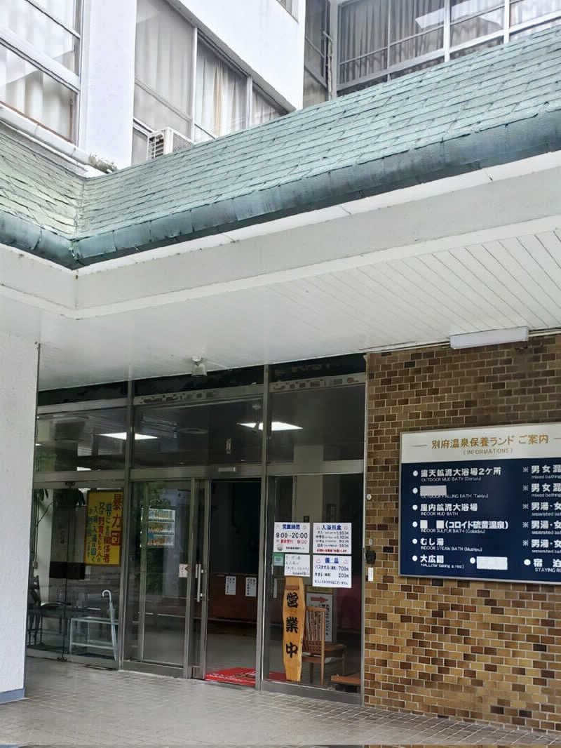 サウナビトさんのたまゆらの湯 (宮崎観光ホテル)のサ活写真
