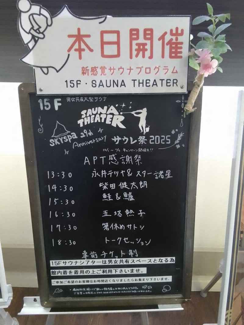 サウナビトさんのたまゆらの湯 (宮崎観光ホテル)のサ活写真