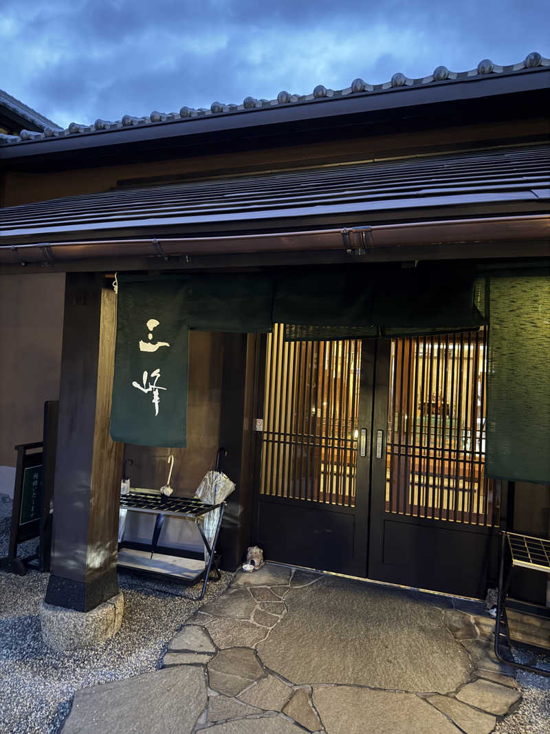 ハロの中の人さんの天然温泉 三峰のサ活写真