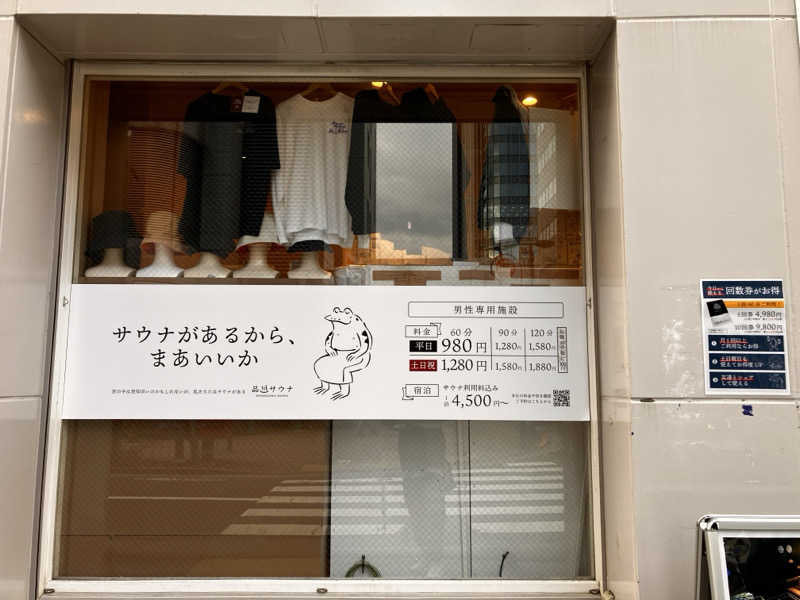 真冬の通り雨さんの泊まれるサウナ屋さん 品川サウナのサ活写真