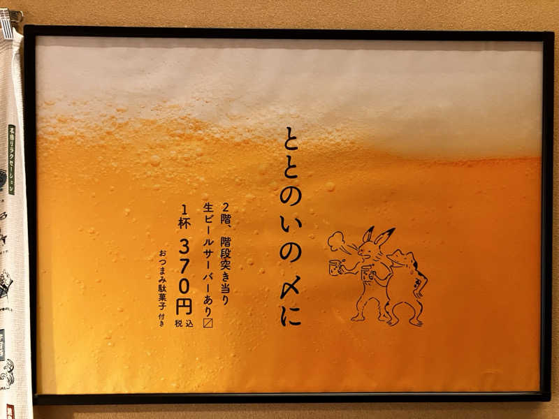 真冬の通り雨さんの泊まれるサウナ屋さん 品川サウナのサ活写真