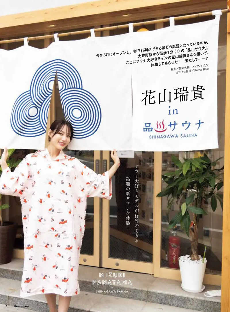 真冬の通り雨さんの泊まれるサウナ屋さん 品川サウナのサ活写真