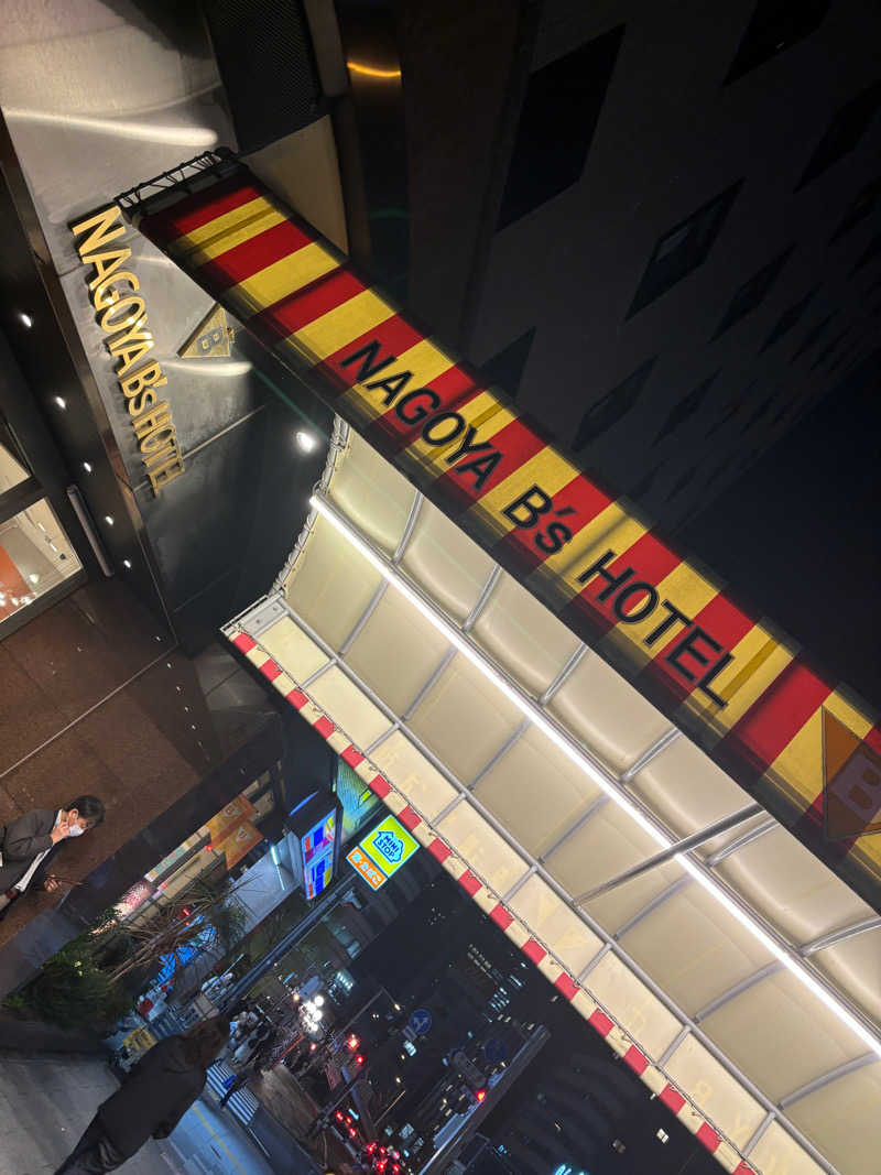 mff tffさんの名古屋ビーズホテル らくだの湯のサ活写真