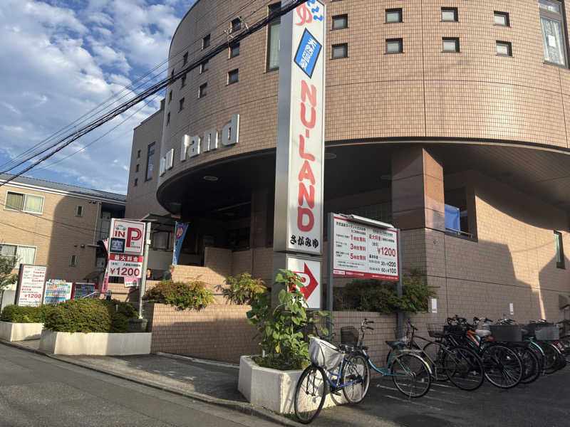 エムじぇいさんの天然温泉ヌーランドさがみ湯のサ活写真